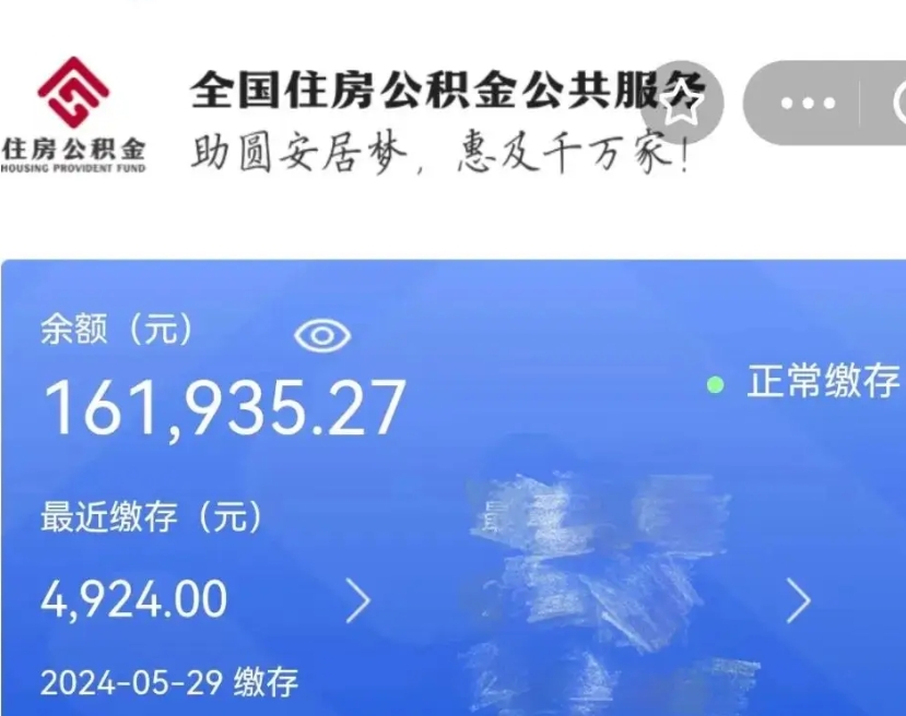 张家界公积金不到100怎么取出来（公积金不到1000块钱可以提取吗）